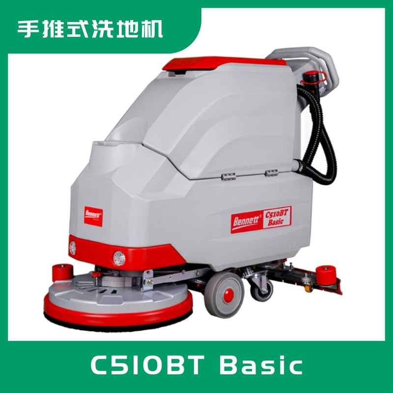 單刷手推式洗地機C510BT Basic