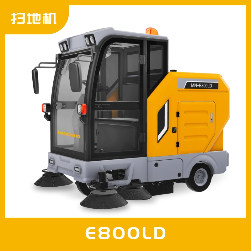 新型全封閉自卸式掃地機MN-E800LD