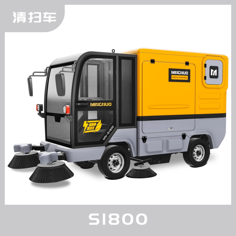 四輪掃路車MN-S1800配備240L標準垃圾桶